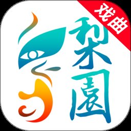 梨园行戏曲 v4.2.0.0 安卓版
