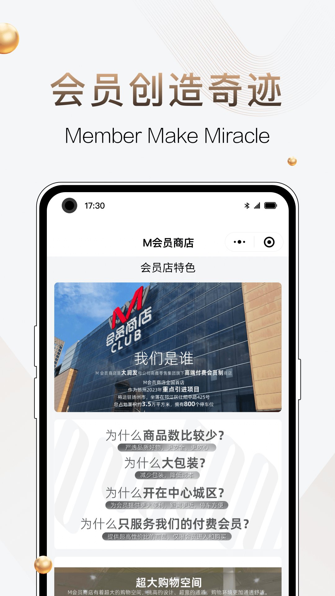 m会员商店app手机版 v1.3.6 安卓版2