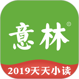 2020意林手机客户端