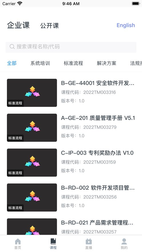 管培易app官方版 v3.4.0 最新版2