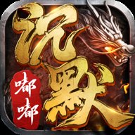 梦回嘟嘟沉默传奇安卓版下载_梦回嘟嘟沉默传奇手机版下载