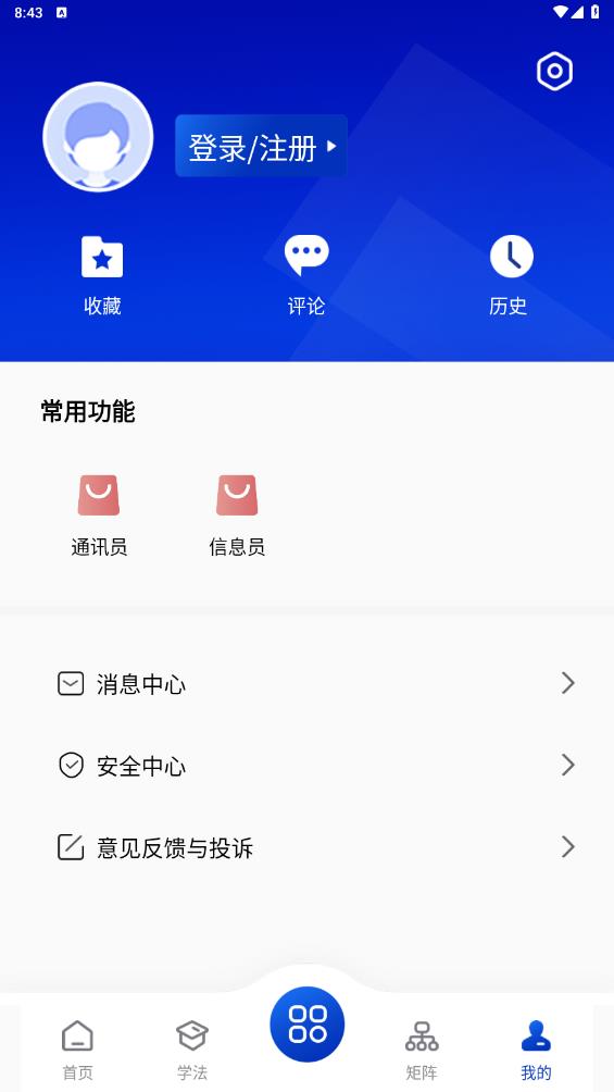 赣法云融媒体app最新版 v1.0.6 安卓版5