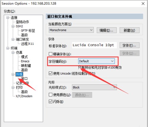 SecureCRT下载 SecureCRT下载
