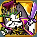 猫猫斗你玩领红包版安卓版下载_猫猫斗你玩领红包版手机版下载