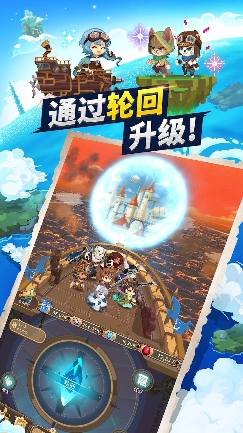 飞艇骑士团最新版 v1.5.30 安卓版3