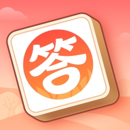 答题黄金屋app