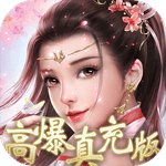 凡人修仙0.1折增强现实版