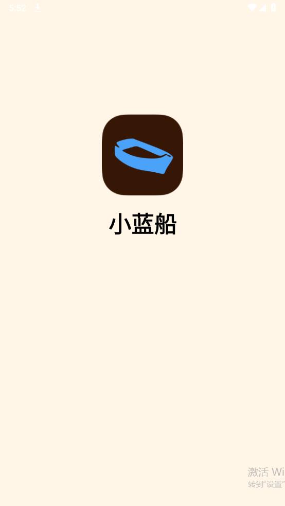 小蓝船居家养老app官方版 v1.0.2 最新版3