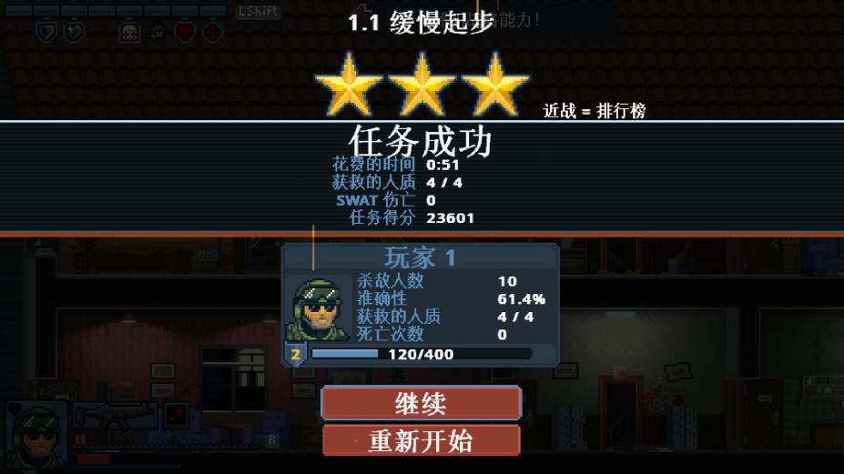 破门而入：行动小组免安装绿色中文版[v1.2.15|官方中文]5