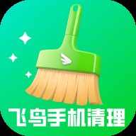 飞鸟手机清理垃圾app v1.0.0 安卓版安卓版