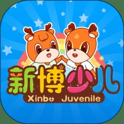 新博少儿app v2.1.1 安卓手机版