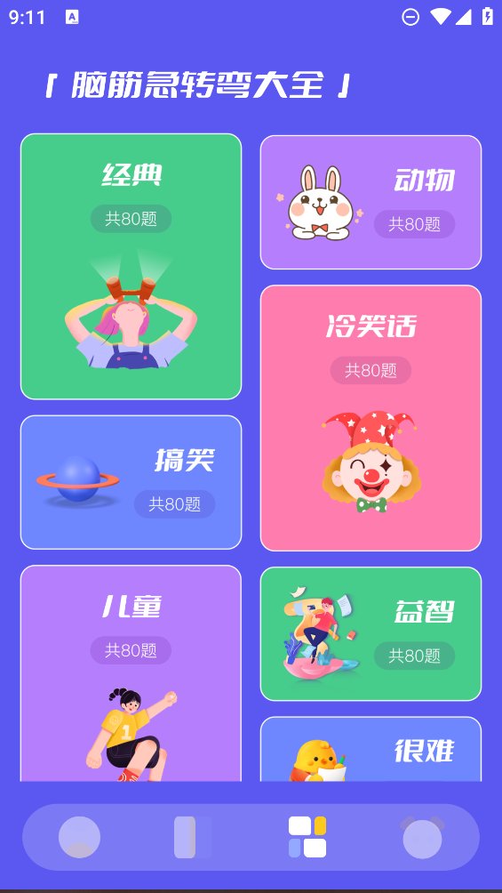 3223乐园app v1.1 安卓版2