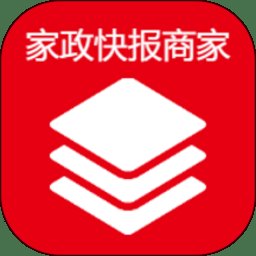 家政快报商家版 v1.4.99 安卓官方版