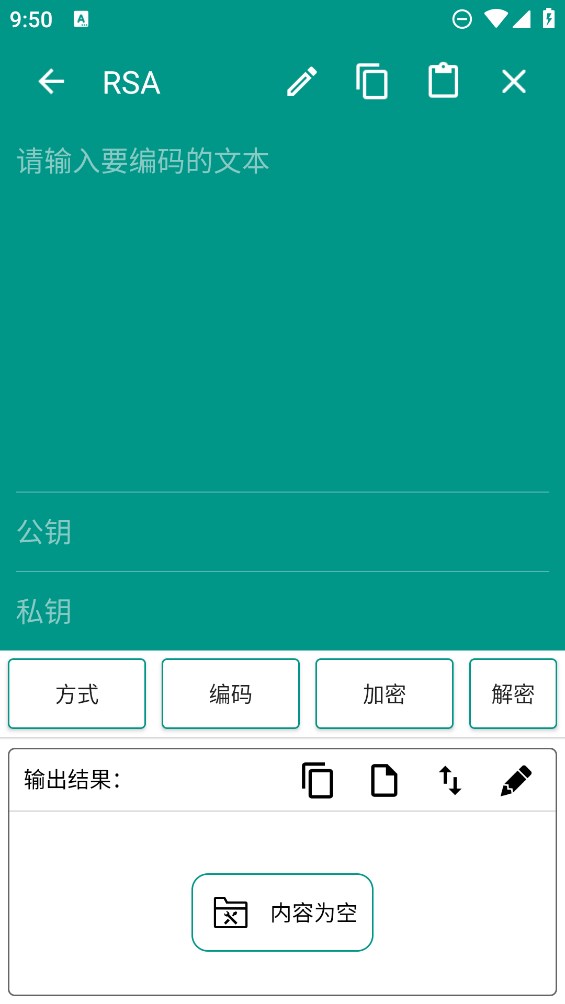 编码工具箱app官方版 v1.0 最新版4