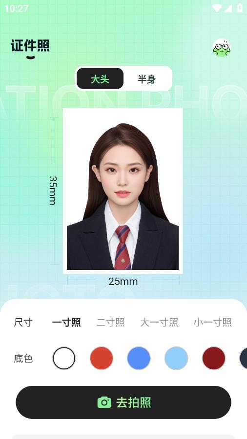 妙蛙照相馆app最新版 v1.0.0 安卓版1