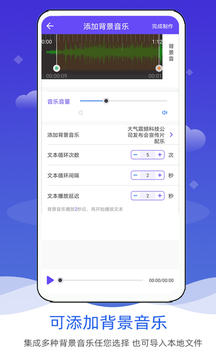 语音合成软件安卓app3.11