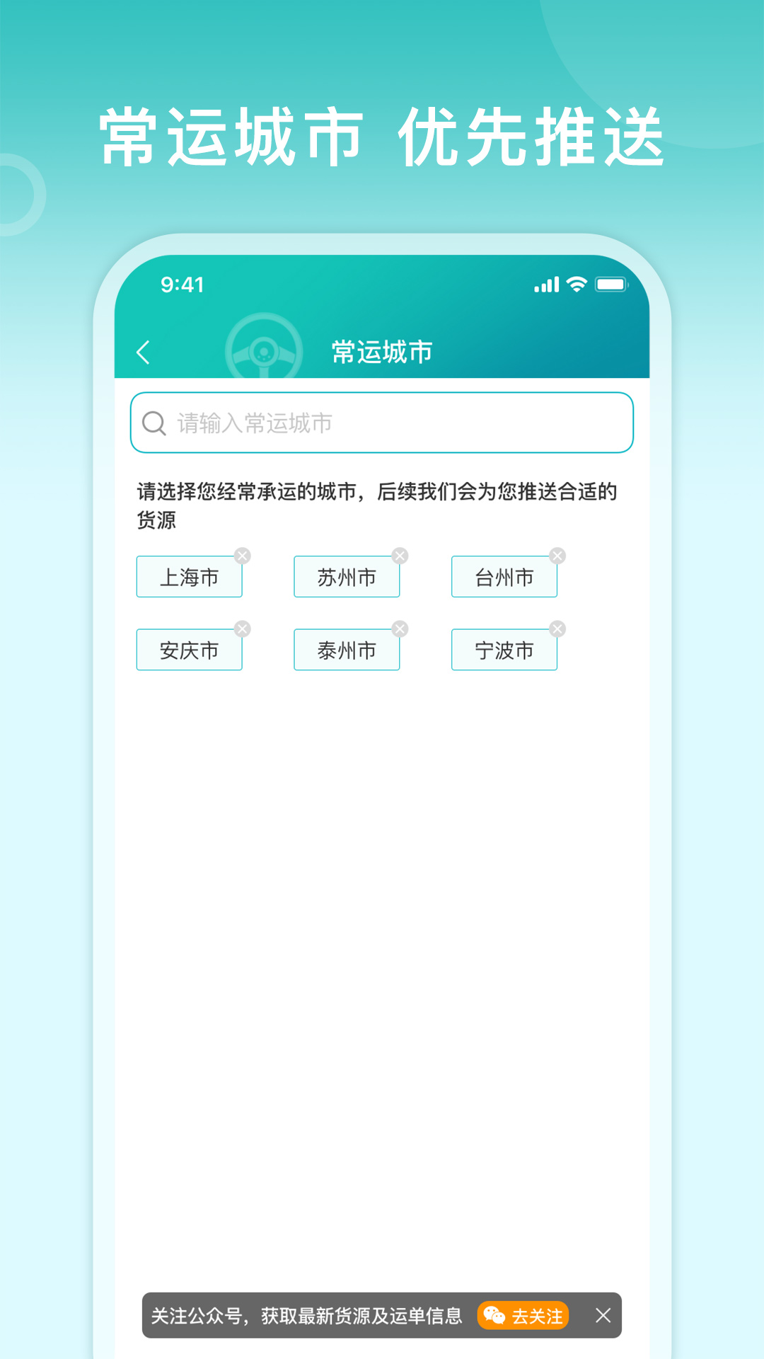 滴途司机版app v1.0.0 安卓版4