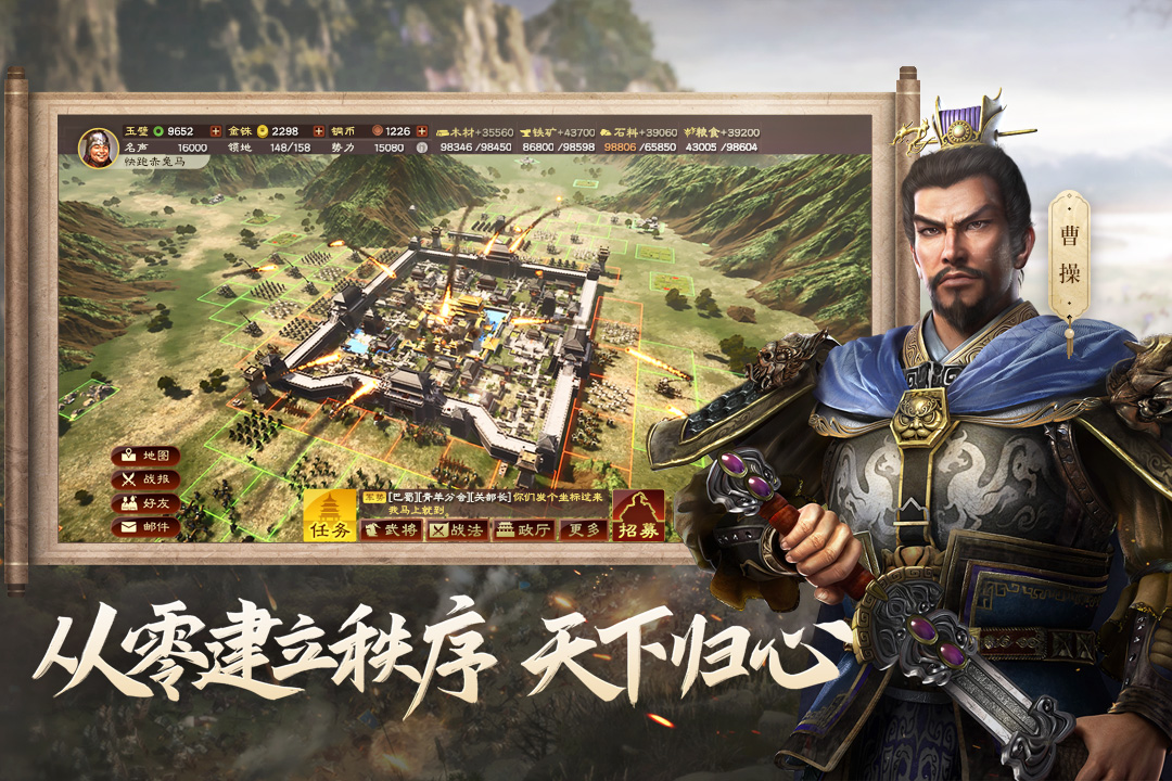 三国志战略版最新版 v2060.1381 安卓版4