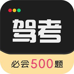 驾考专家app v3.1.7 安卓版