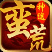 max蛮荒神途安卓版下载_max蛮荒神途手机版下载