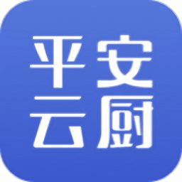 平安云厨app v1.3.9 安卓版