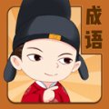 成语全明星红包版手机版安卓版下载_成语全明星红包版手机版手机版下载
