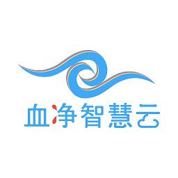 血净智慧云客户端
