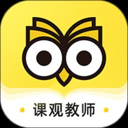 教师资格证教师招聘题库app(改名课观教师)