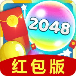 2048爱合成红包版2021安卓版下载_2048爱合成红包版2021手机版下载