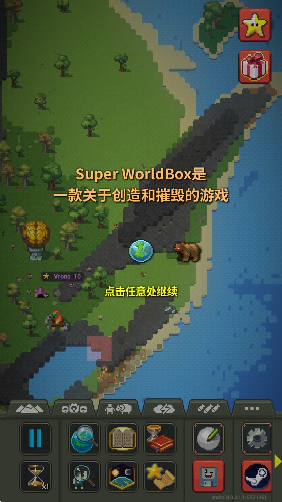 世界盒子官方版手机版WorldBox v0.22.21 最新版4