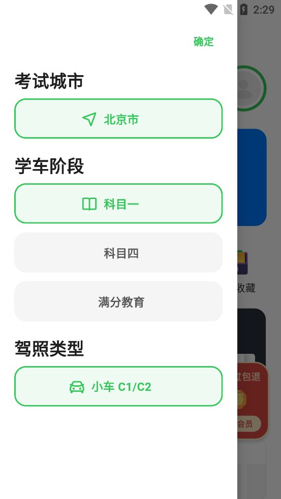 风车驾考app最新版 v2.1.2 安卓版3