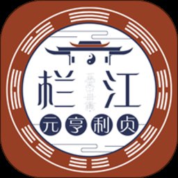 栏江八字app(改名为栏江网)