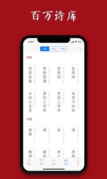 西窗烛app手机版6.9.34