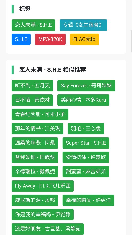 音乐魔石下载手机版 v1.0 安卓版4