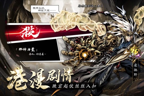 仗剑封魔手游最新版 v1.0.14 安卓版1