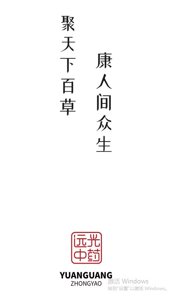 远光药业app最新版 v3.17.17 安卓版1