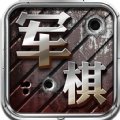 军棋竞技版红包版安卓版下载_军棋竞技版红包版手机版下载