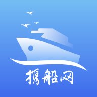 携船网app官方版 v4.2.1 安卓版安卓版