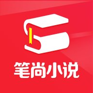 笔尚小说官方版 v2.2.3 手机版安卓版