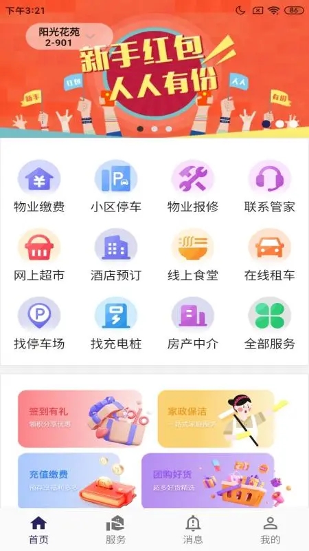 壹点生活app最新版 v1.0.20 官方版4