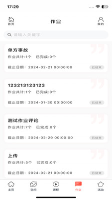 京师智慧教育app官方版 v1.0.0 最新版4