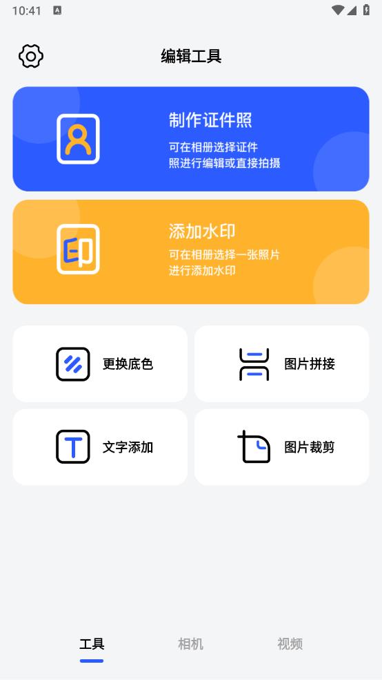 pro万能相机app手机版 v1.1 安卓版2