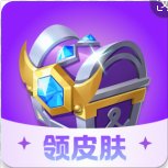 天天皮肤大派送app最新版 v1.0.0 安卓版安卓版