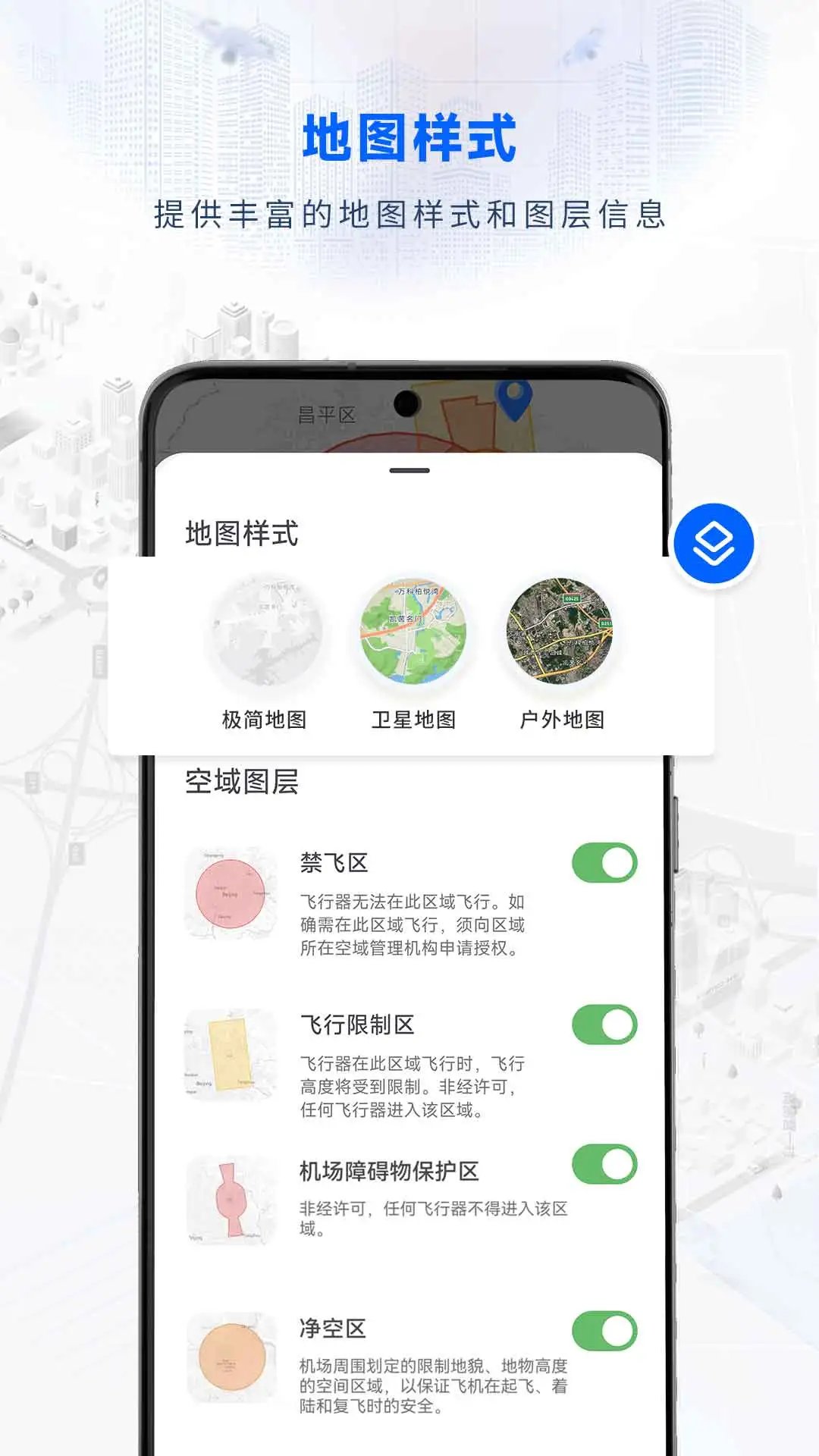 嗖嗖Fly官方正版 v1.3.7 手机版2