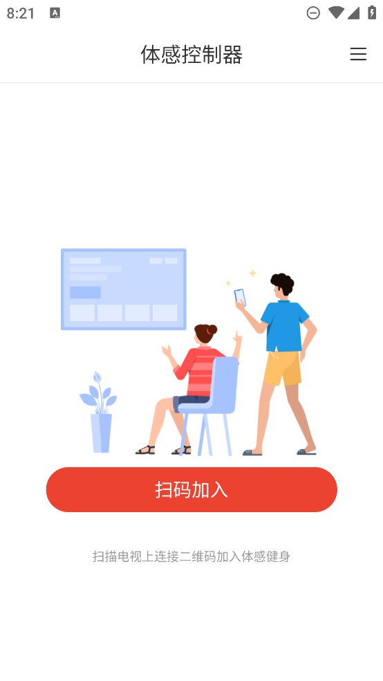 智能健身助手app v1.20.00 安卓版3