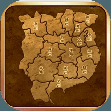 点兵三国志破解版无限元宝安卓版下载_点兵三国志破解版无限元宝手机版下载