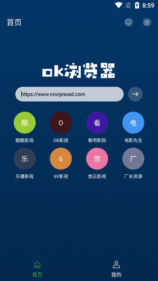 ok浏览器app官方版 v2.3.6 安卓版1