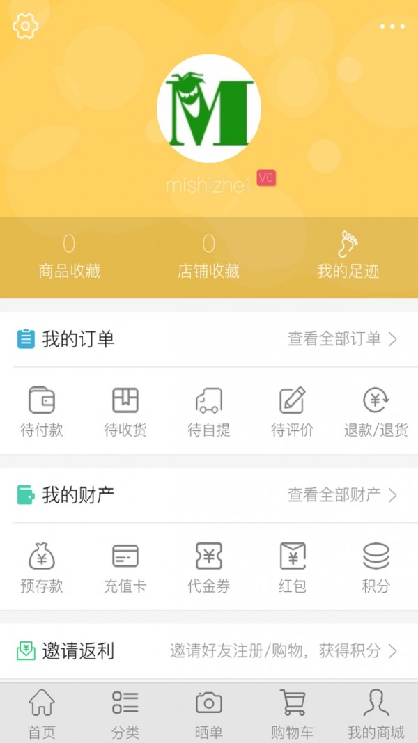 海悦诚品app最新版 v2.0.33 安卓版1