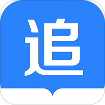 追书阅读神器app