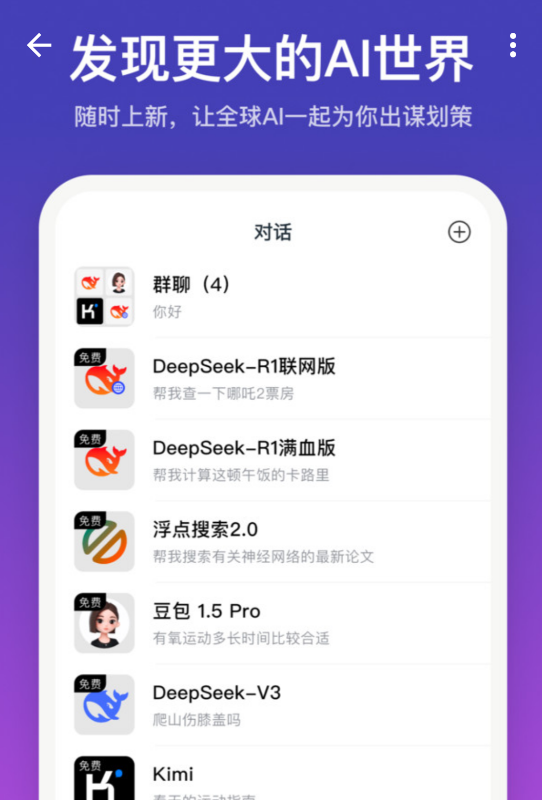 小音AI软件正版 v1.0.3 最新版3